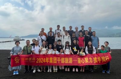 凝心聚力，携手同行—集团组织干部出国旅游